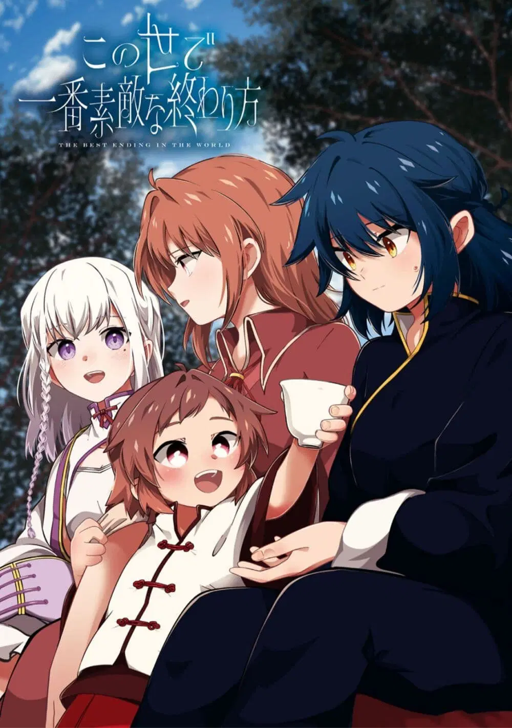 Kono Yo de Ichiban Suteki na Owarikata ตอนที่ 11 หน้า 2