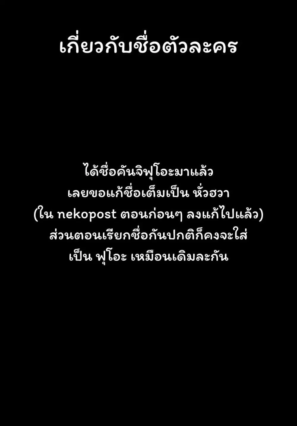 Kono Yo de Ichiban Suteki na Owarikata ตอนที่ 5 หน้า 2