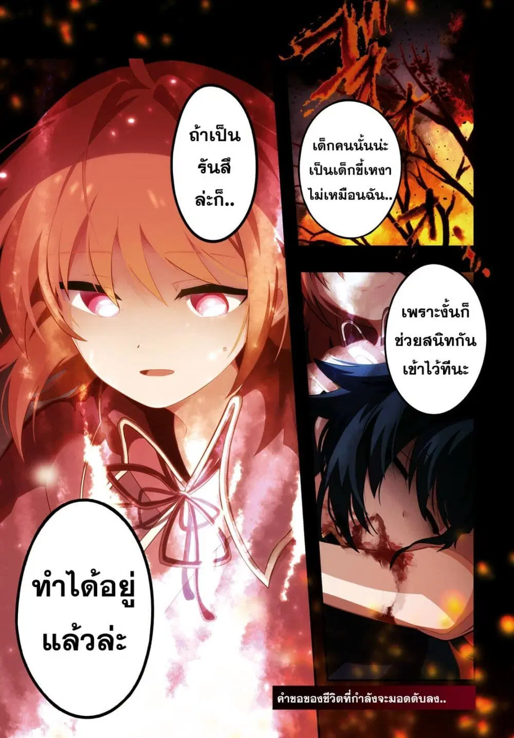 Kono Yo de Ichiban Suteki na Owarikata ตอนที่ 6 หน้า 1