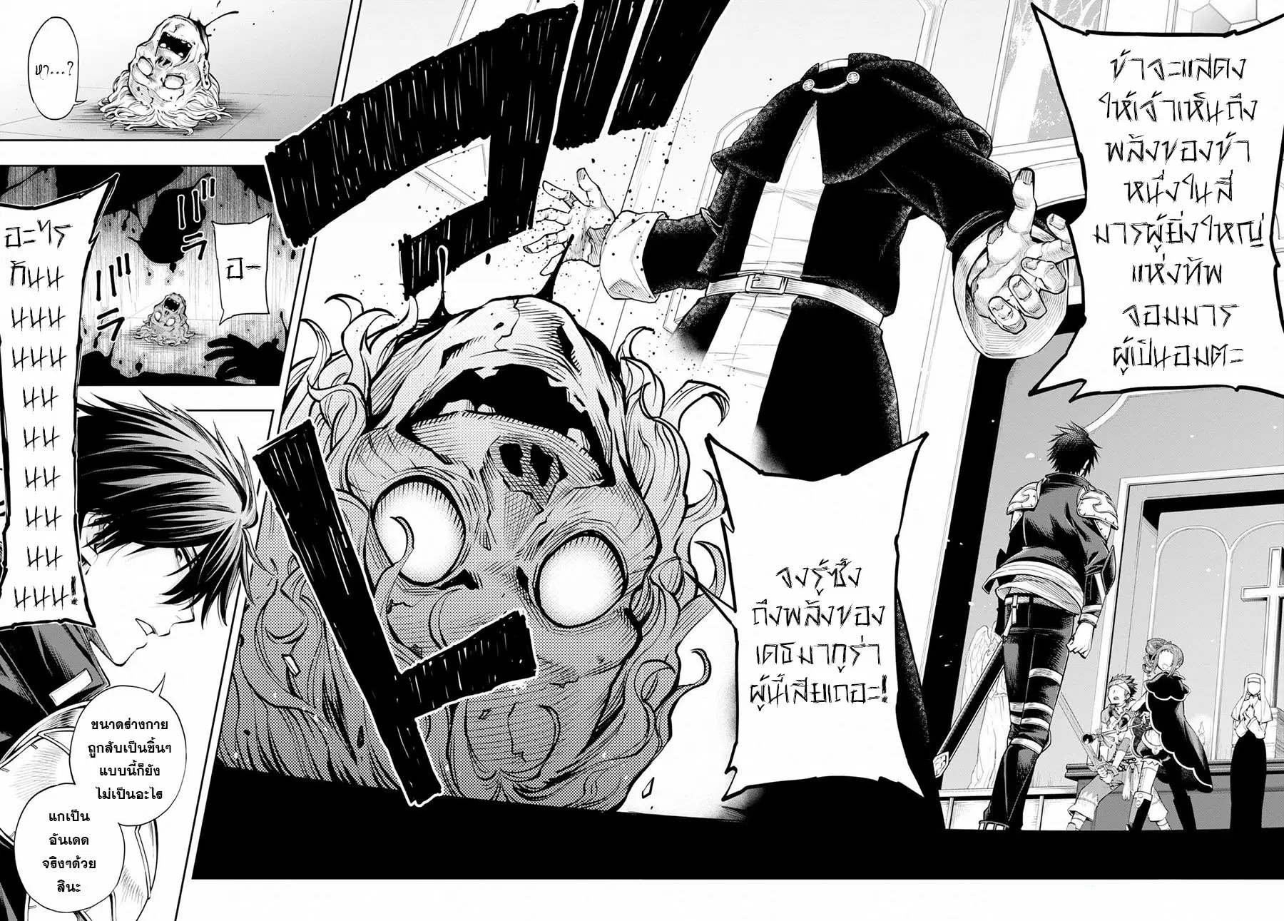 Kono Yuusha ga Ore TUEEE Kuse ni Shinchou Sugiru ตอนที่ 6 หน้า 3