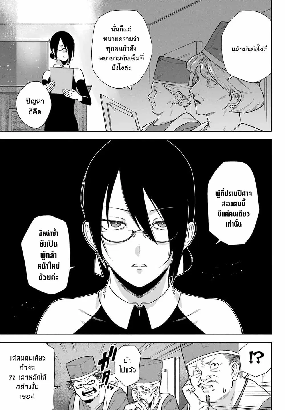 Kono Yuusha Moto-Maou ni Tsuki ตอนที่ 3 หน้า 3