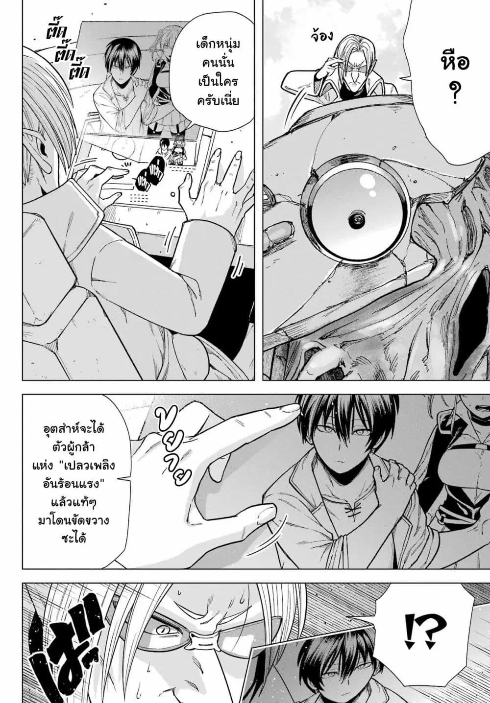 Kono Yuusha Moto-Maou ni Tsuki ตอนที่ 4 หน้า 2