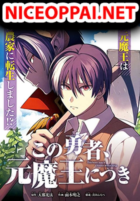 ปก Kono Yuusha Moto-Maou ni Tsuki มังงะญี่ปุ่น แปลไทย