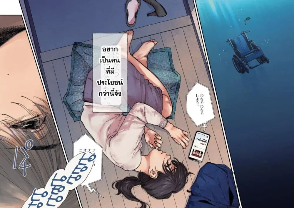 Konoyo wa Tatakau Kachi ga Aru ตอนที่ 1 หน้า 2