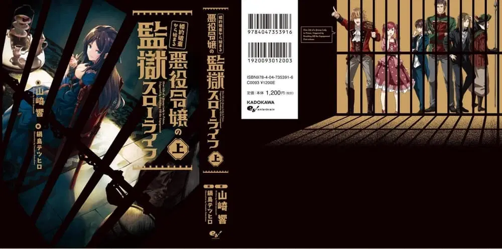 Konyaku Haki kara Hajimaru Akuyaku Reijou no Kangoku Slow Life ตอนที่ 1 หน้า 2