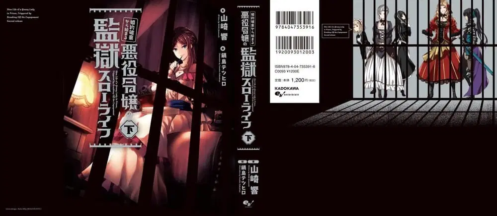 Konyaku Haki kara Hajimaru Akuyaku Reijou no Kangoku Slow Life ตอนที่ 2 หน้า 2