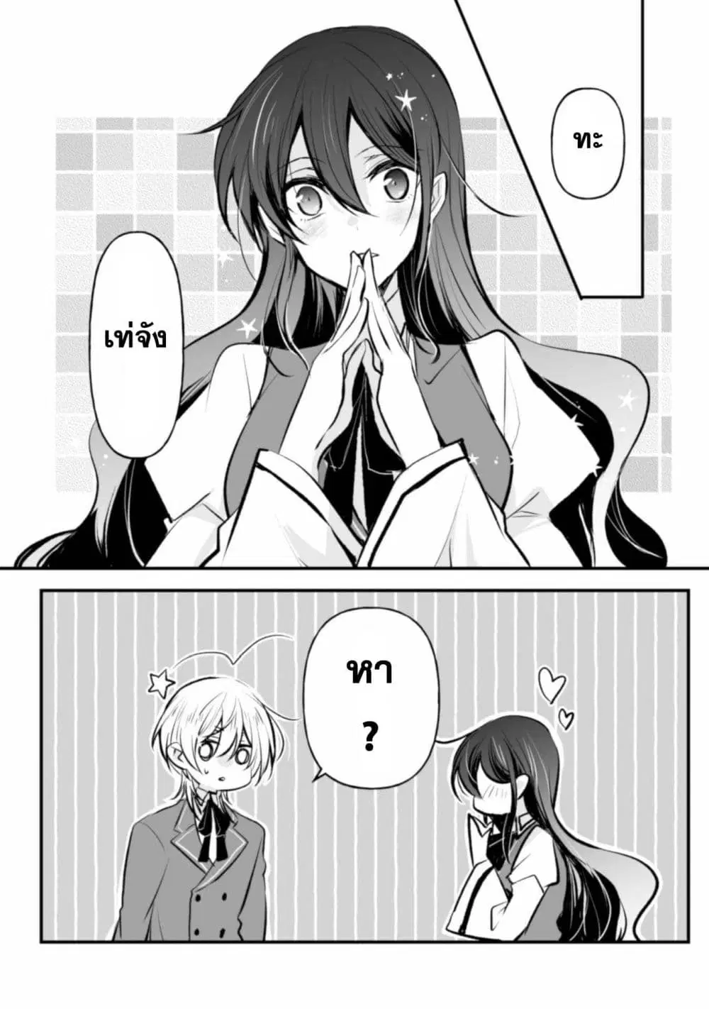 Konyaku Haki no Juubun Mae ni, Zense wo Omoidashimashita ตอนที่ 1 หน้า 3