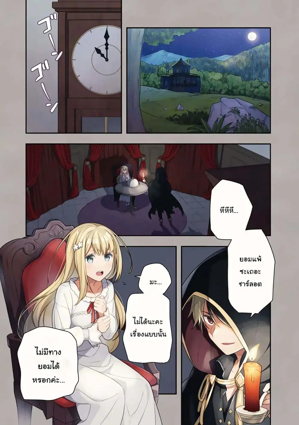 Konyaku Haki Sareta Reijo wo Hirotta Ore ga, Ikenai Koto wo Oshiekomu Oishi Mono wo Tabesasete Oshare wo Sasete, Sekaichi Shiawasena Shojo ni Produce! ตอนที่ 1 หน้า 1