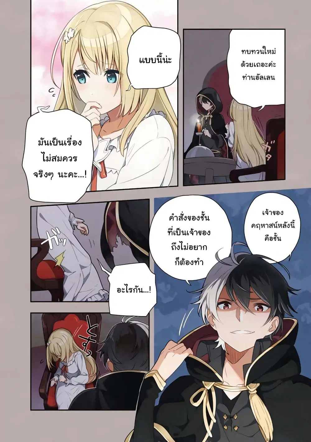 Konyaku Haki Sareta Reijo wo Hirotta Ore ga, Ikenai Koto wo Oshiekomu Oishi Mono wo Tabesasete Oshare wo Sasete, Sekaichi Shiawasena Shojo ni Produce! ตอนที่ 1 หน้า 3
