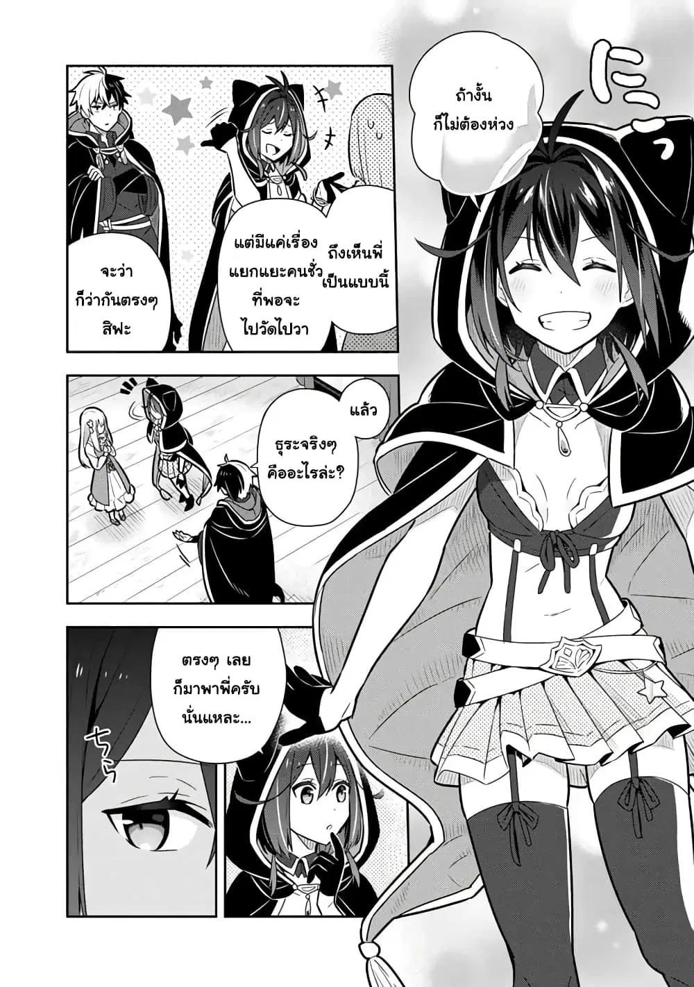 Konyaku Haki Sareta Reijo wo Hirotta Ore ga, Ikenai Koto wo Oshiekomu Oishi Mono wo Tabesasete Oshare wo Sasete, Sekaichi Shiawasena Shojo ni Produce! ตอนที่ 11 หน้า 2