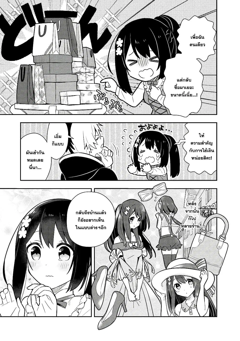 Konyaku Haki Sareta Reijo wo Hirotta Ore ga, Ikenai Koto wo Oshiekomu Oishi Mono wo Tabesasete Oshare wo Sasete, Sekaichi Shiawasena Shojo ni Produce! ตอนที่ 14 หน้า 3