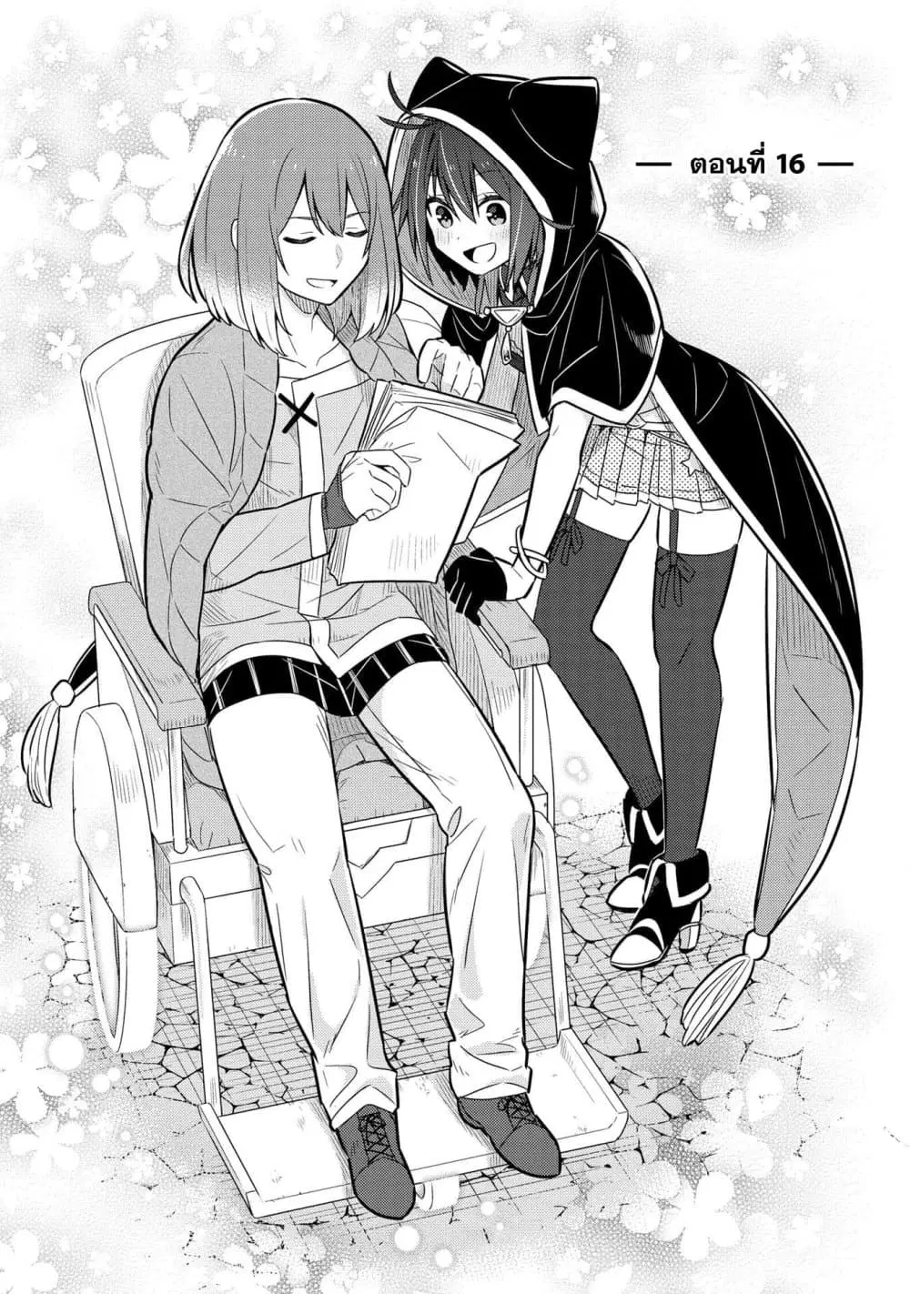 Konyaku Haki Sareta Reijo wo Hirotta Ore ga, Ikenai Koto wo Oshiekomu Oishi Mono wo Tabesasete Oshare wo Sasete, Sekaichi Shiawasena Shojo ni Produce! ตอนที่ 16 หน้า 1
