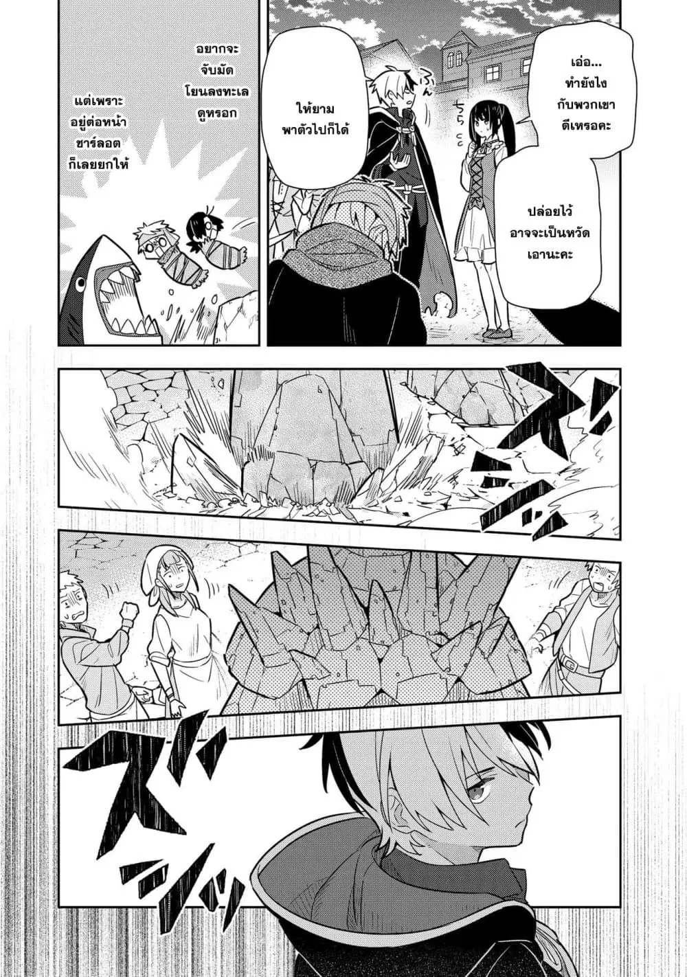 Konyaku Haki Sareta Reijo wo Hirotta Ore ga, Ikenai Koto wo Oshiekomu Oishi Mono wo Tabesasete Oshare wo Sasete, Sekaichi Shiawasena Shojo ni Produce! ตอนที่ 16 หน้า 3
