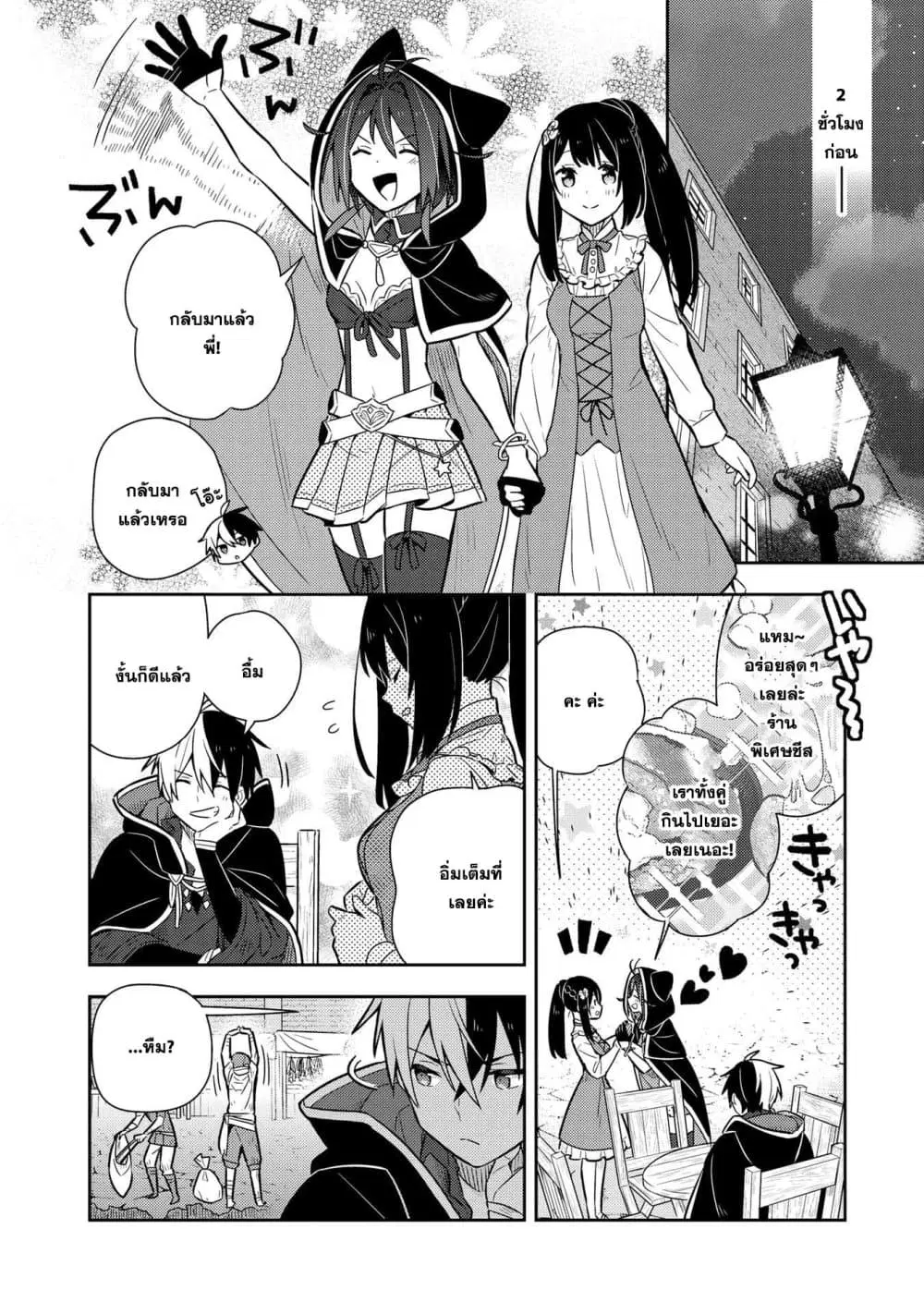 Konyaku Haki Sareta Reijo wo Hirotta Ore ga, Ikenai Koto wo Oshiekomu Oishi Mono wo Tabesasete Oshare wo Sasete, Sekaichi Shiawasena Shojo ni Produce! ตอนที่ 17 หน้า 1