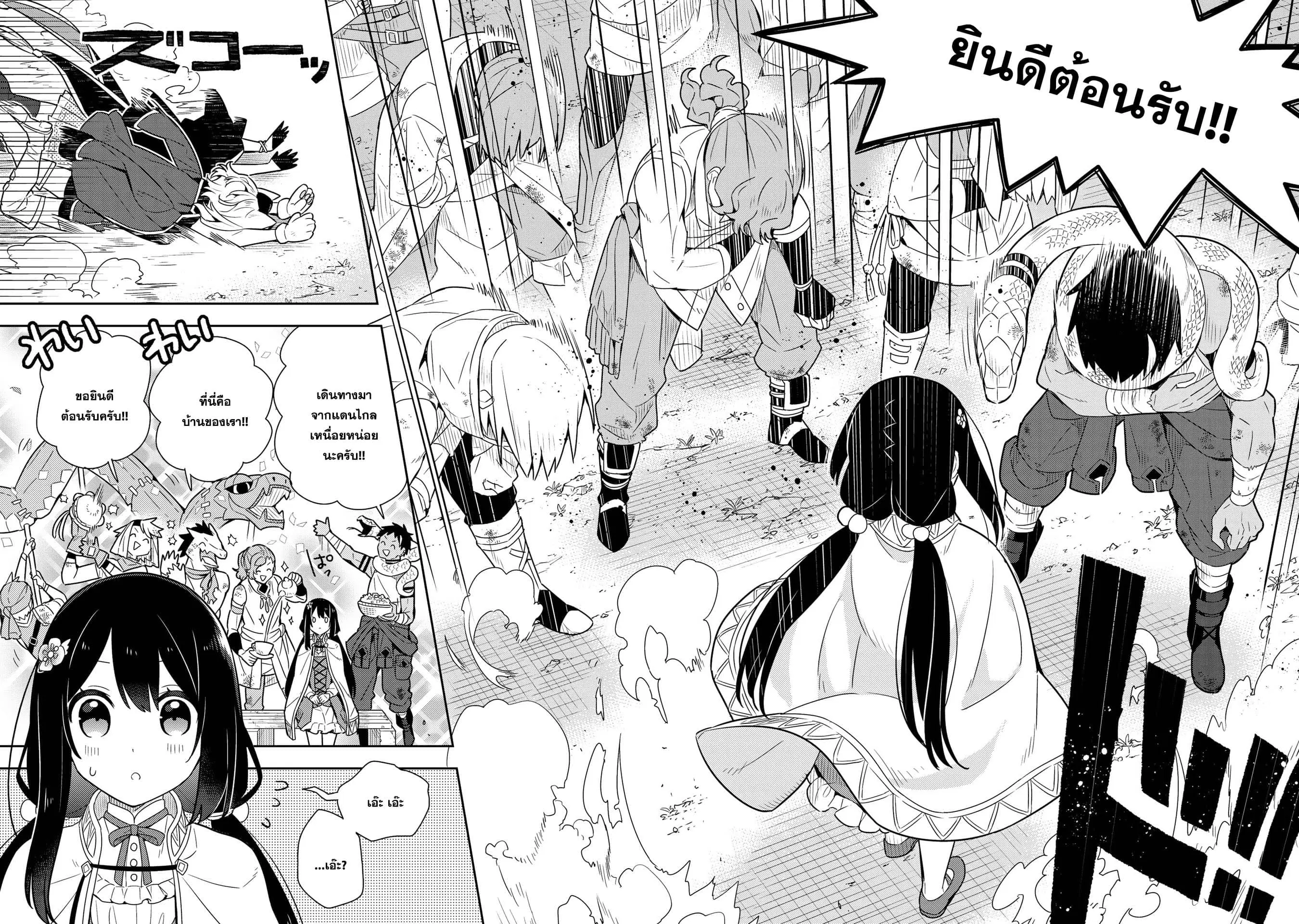 Konyaku Haki Sareta Reijo wo Hirotta Ore ga, Ikenai Koto wo Oshiekomu Oishi Mono wo Tabesasete Oshare wo Sasete, Sekaichi Shiawasena Shojo ni Produce! ตอนที่ 20 หน้า 2