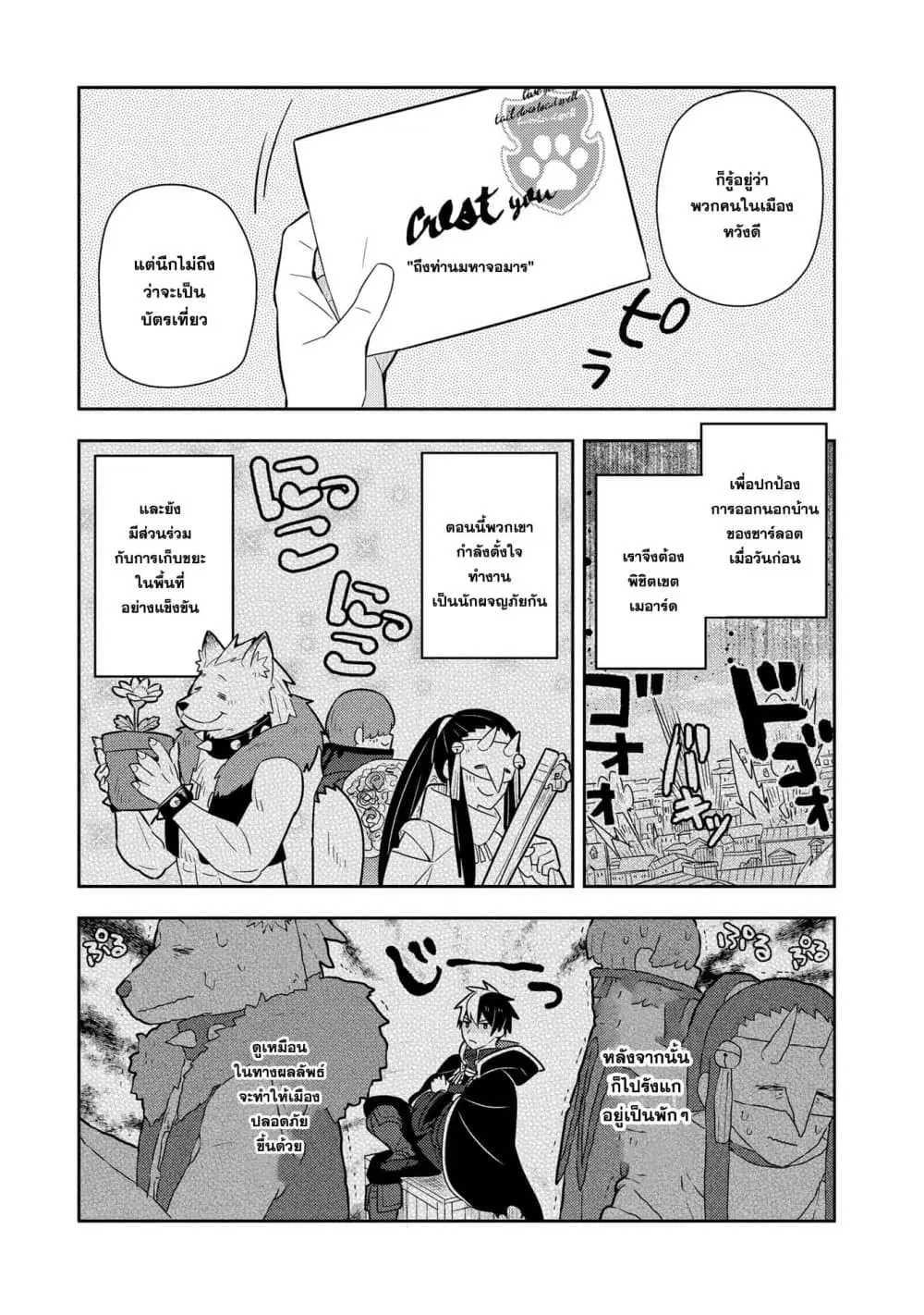 Konyaku Haki Sareta Reijo wo Hirotta Ore ga, Ikenai Koto wo Oshiekomu Oishi Mono wo Tabesasete Oshare wo Sasete, Sekaichi Shiawasena Shojo ni Produce! ตอนที่ 23 หน้า 1
