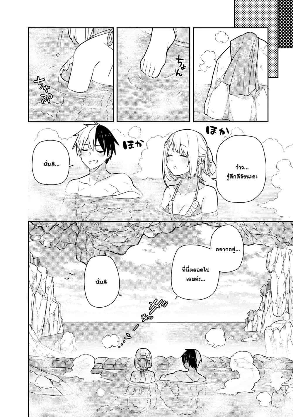 Konyaku Haki Sareta Reijo wo Hirotta Ore ga, Ikenai Koto wo Oshiekomu Oishi Mono wo Tabesasete Oshare wo Sasete, Sekaichi Shiawasena Shojo ni Produce! ตอนที่ 25 หน้า 1