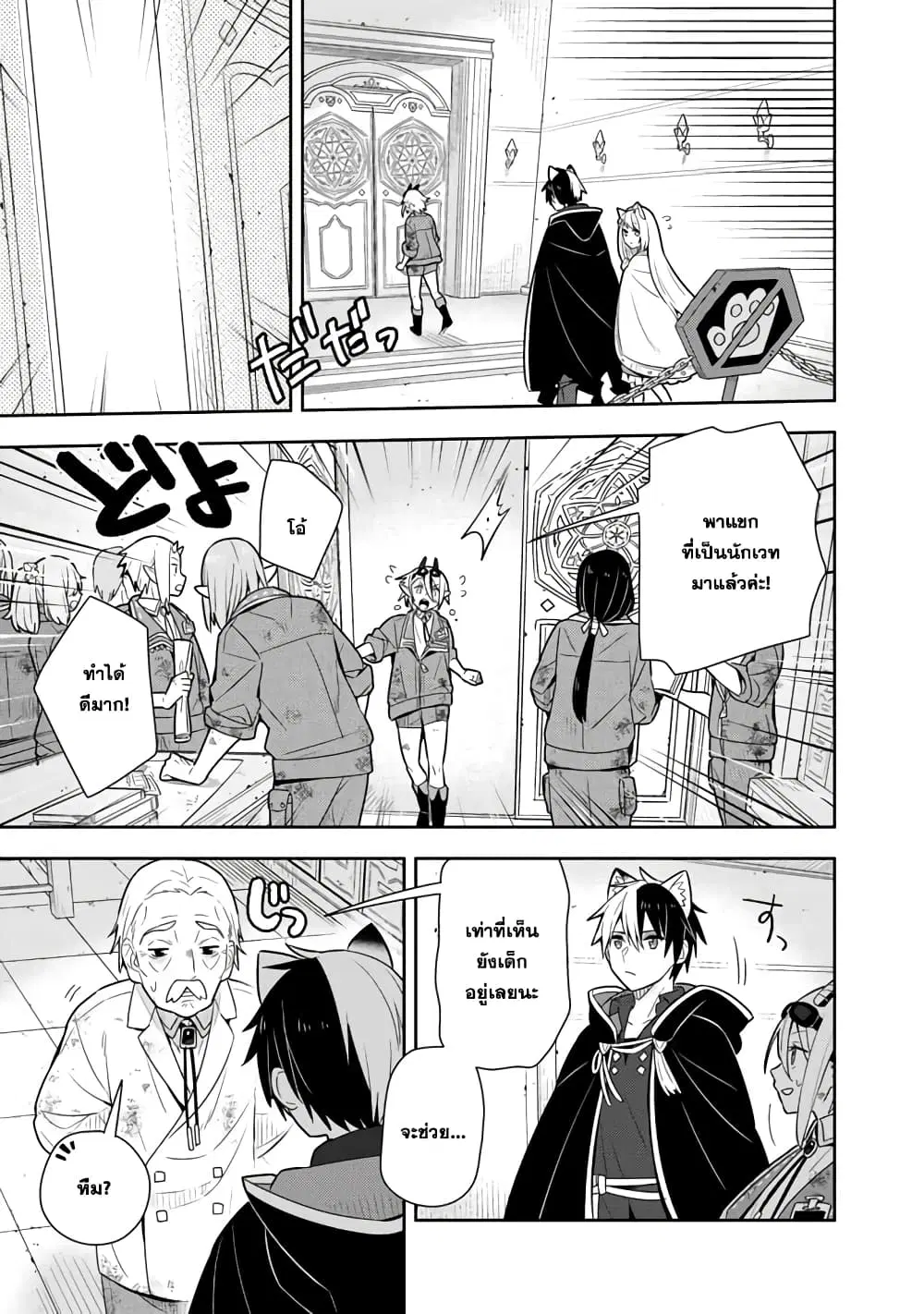Konyaku Haki Sareta Reijo wo Hirotta Ore ga, Ikenai Koto wo Oshiekomu Oishi Mono wo Tabesasete Oshare wo Sasete, Sekaichi Shiawasena Shojo ni Produce! ตอนที่ 27 หน้า 1