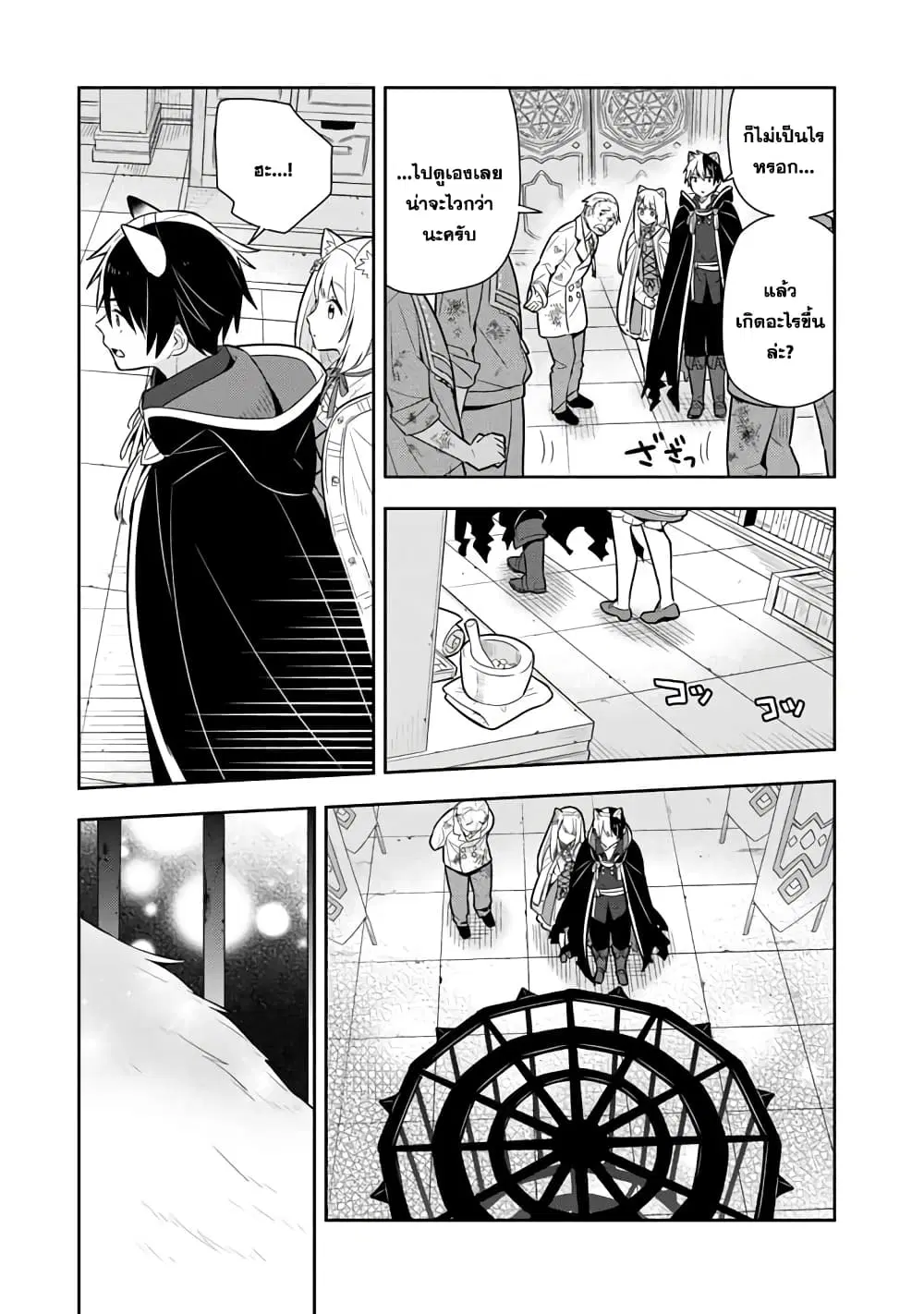 Konyaku Haki Sareta Reijo wo Hirotta Ore ga, Ikenai Koto wo Oshiekomu Oishi Mono wo Tabesasete Oshare wo Sasete, Sekaichi Shiawasena Shojo ni Produce! ตอนที่ 27 หน้า 3