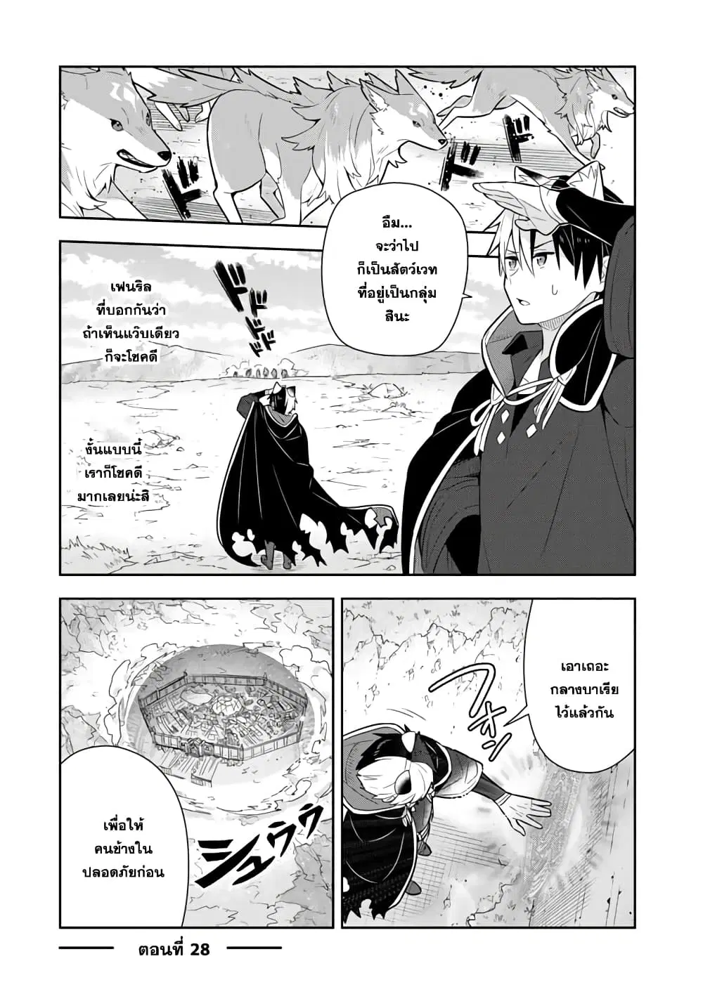 Konyaku Haki Sareta Reijo wo Hirotta Ore ga, Ikenai Koto wo Oshiekomu Oishi Mono wo Tabesasete Oshare wo Sasete, Sekaichi Shiawasena Shojo ni Produce! ตอนที่ 28 หน้า 1