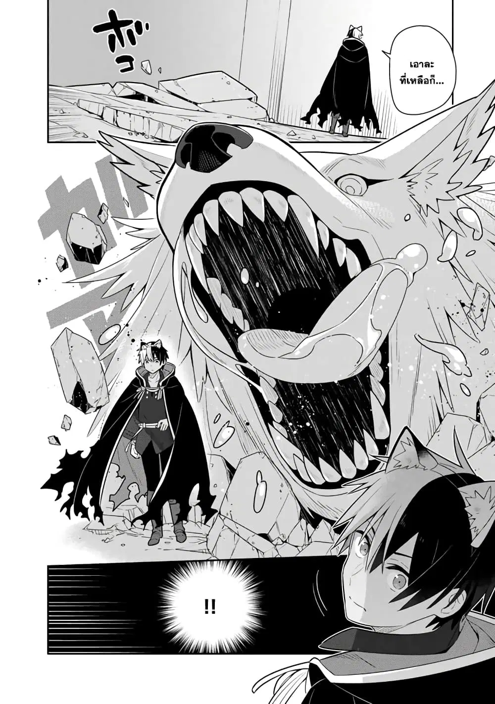 Konyaku Haki Sareta Reijo wo Hirotta Ore ga, Ikenai Koto wo Oshiekomu Oishi Mono wo Tabesasete Oshare wo Sasete, Sekaichi Shiawasena Shojo ni Produce! ตอนที่ 28 หน้า 2