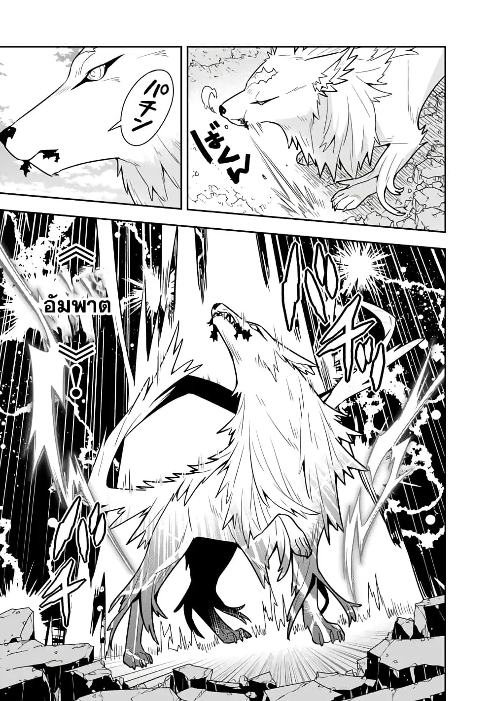 Konyaku Haki Sareta Reijo wo Hirotta Ore ga, Ikenai Koto wo Oshiekomu Oishi Mono wo Tabesasete Oshare wo Sasete, Sekaichi Shiawasena Shojo ni Produce! ตอนที่ 28 หน้า 3