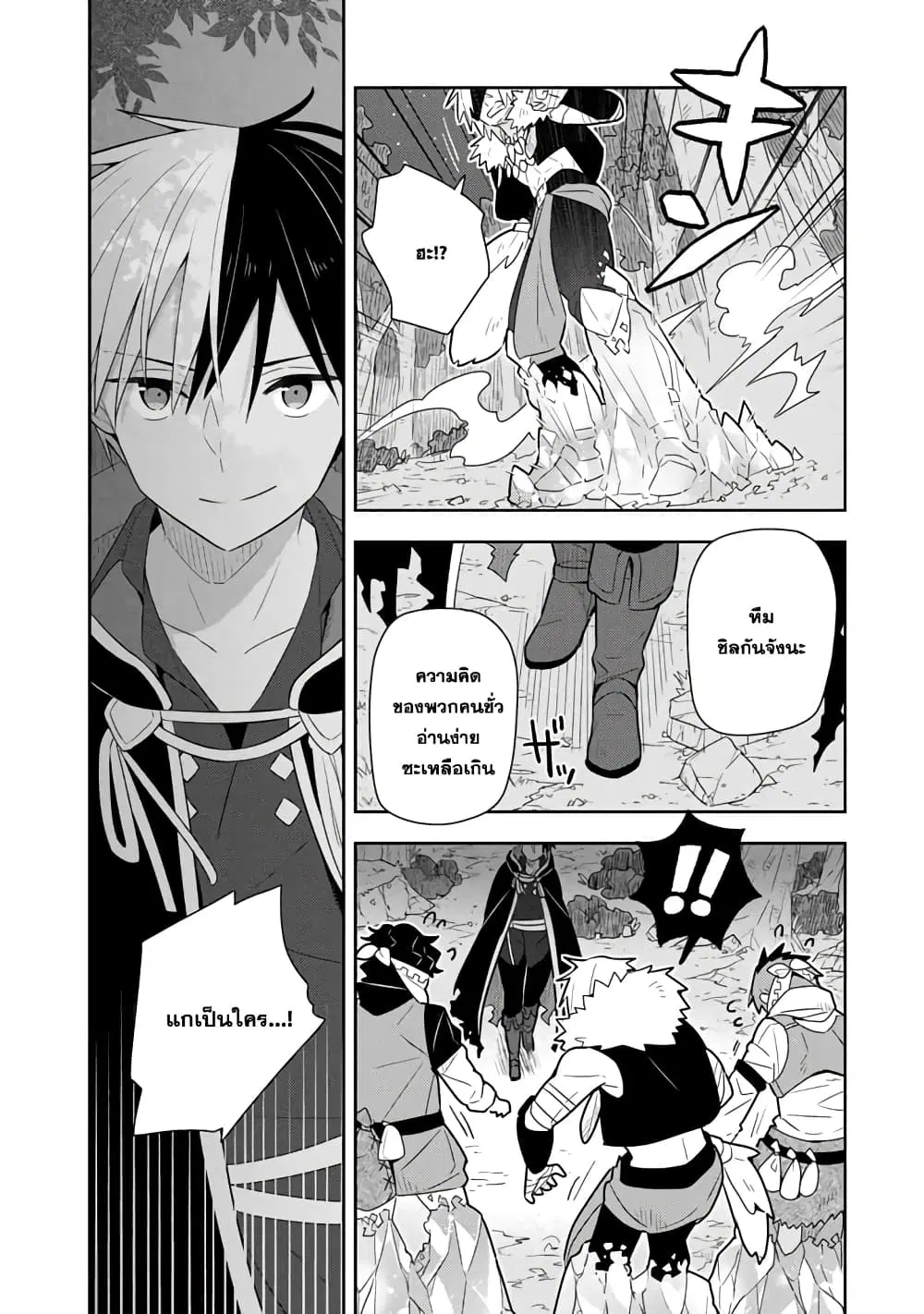 Konyaku Haki Sareta Reijo wo Hirotta Ore ga, Ikenai Koto wo Oshiekomu Oishi Mono wo Tabesasete Oshare wo Sasete, Sekaichi Shiawasena Shojo ni Produce! ตอนที่ 29 หน้า 2