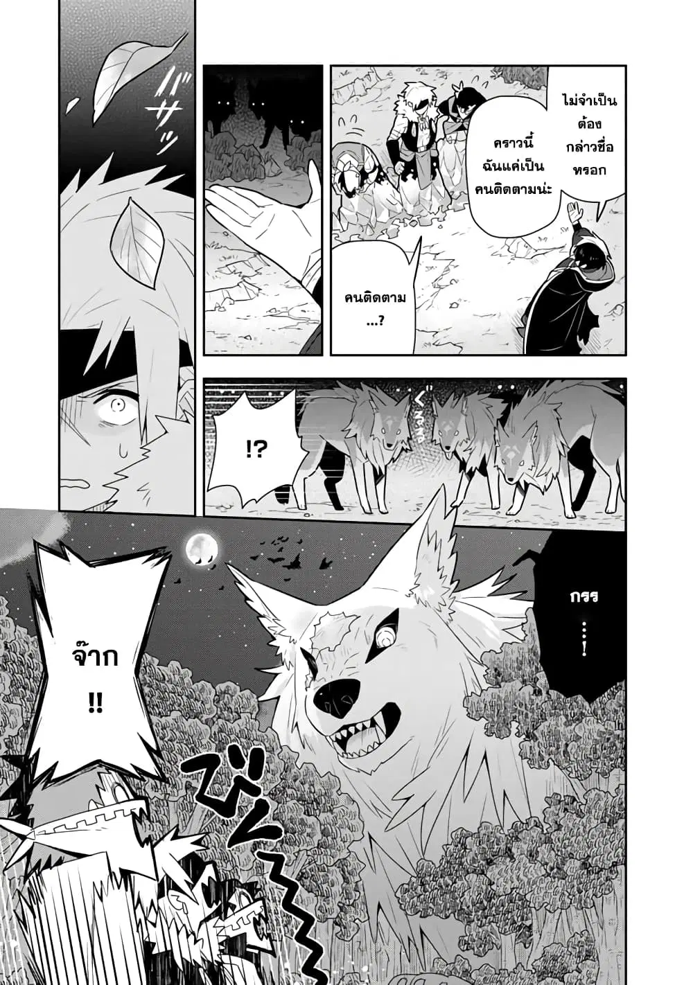 Konyaku Haki Sareta Reijo wo Hirotta Ore ga, Ikenai Koto wo Oshiekomu Oishi Mono wo Tabesasete Oshare wo Sasete, Sekaichi Shiawasena Shojo ni Produce! ตอนที่ 29 หน้า 3