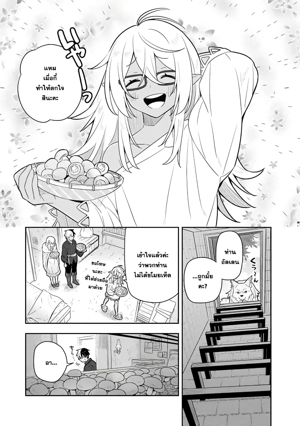 Konyaku Haki Sareta Reijo wo Hirotta Ore ga, Ikenai Koto wo Oshiekomu Oishi Mono wo Tabesasete Oshare wo Sasete, Sekaichi Shiawasena Shojo ni Produce! ตอนที่ 34 หน้า 1