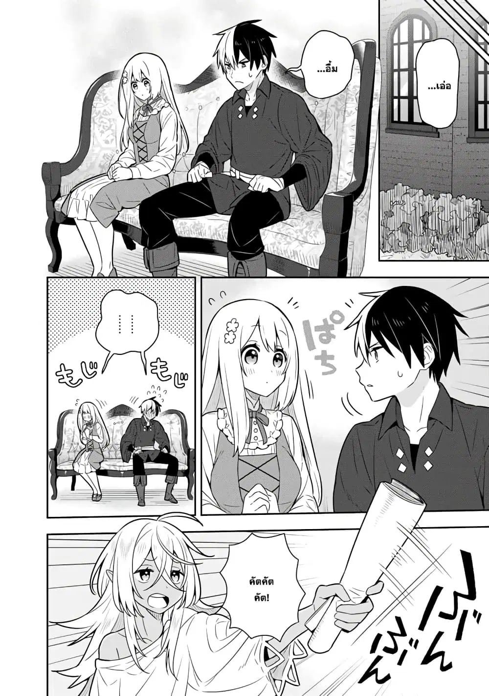 Konyaku Haki Sareta Reijo wo Hirotta Ore ga, Ikenai Koto wo Oshiekomu Oishi Mono wo Tabesasete Oshare wo Sasete, Sekaichi Shiawasena Shojo ni Produce! ตอนที่ 35 หน้า 1