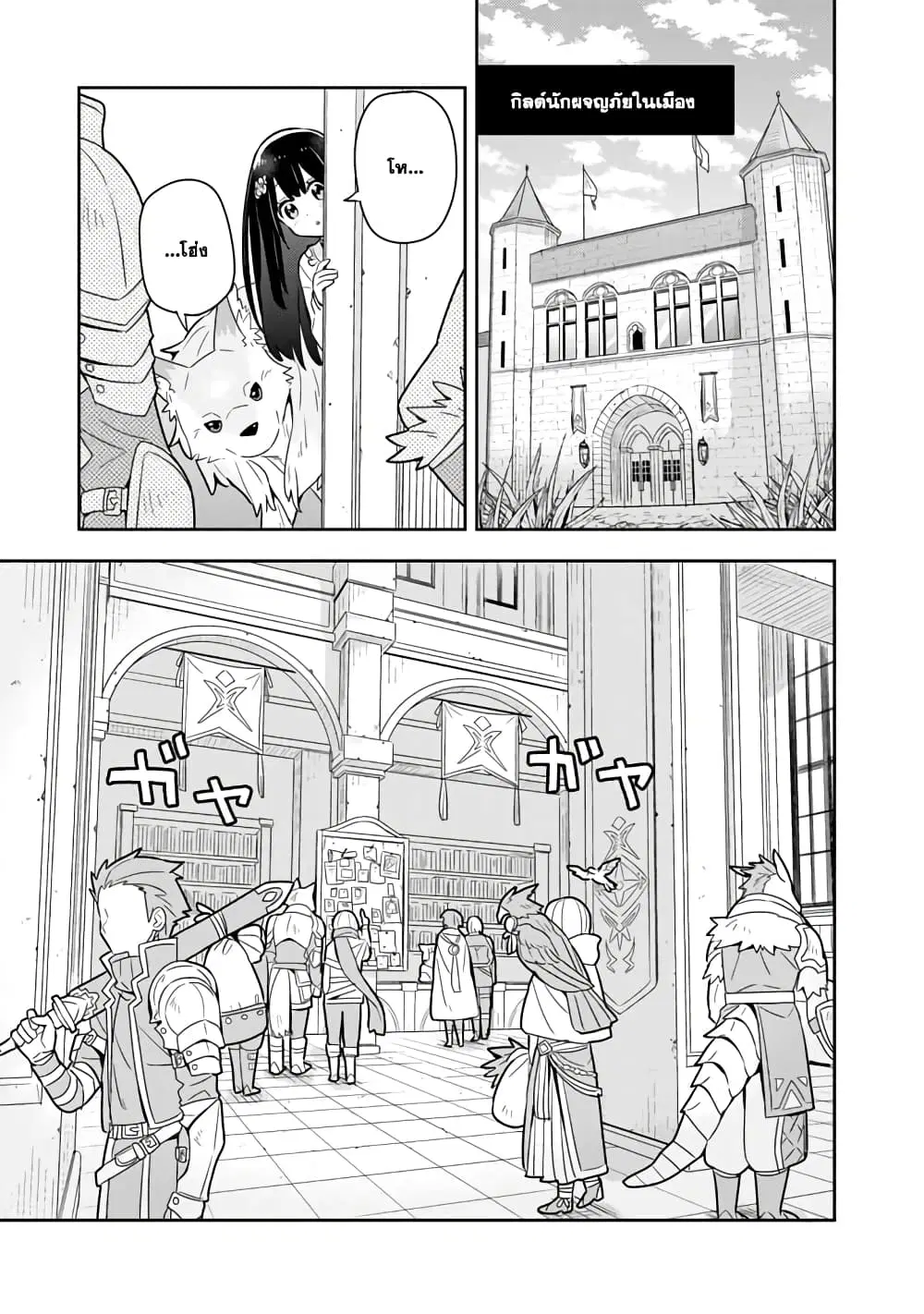 Konyaku Haki Sareta Reijo wo Hirotta Ore ga, Ikenai Koto wo Oshiekomu Oishi Mono wo Tabesasete Oshare wo Sasete, Sekaichi Shiawasena Shojo ni Produce! ตอนที่ 38 หน้า 1