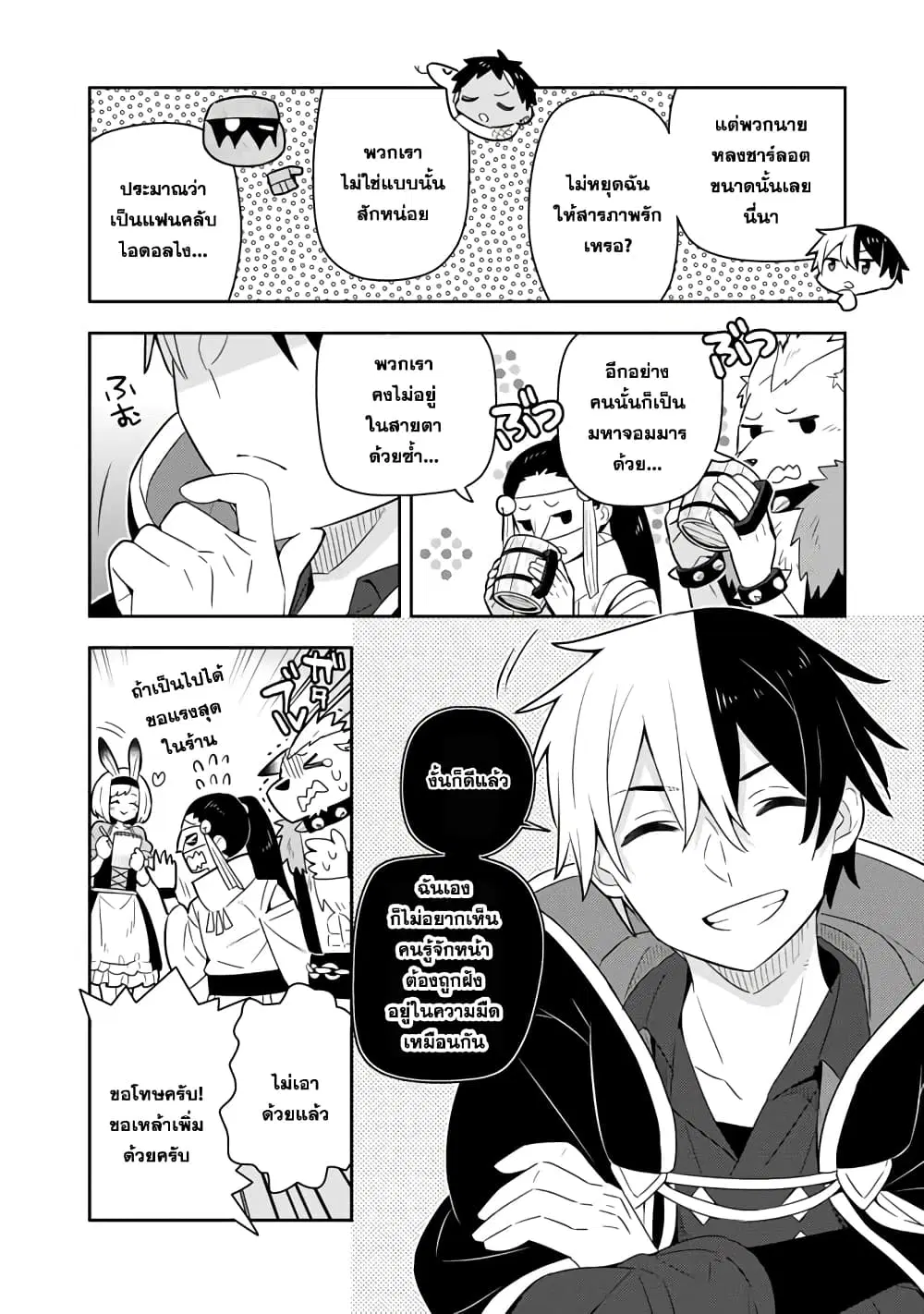 Konyaku Haki Sareta Reijo wo Hirotta Ore ga, Ikenai Koto wo Oshiekomu Oishi Mono wo Tabesasete Oshare wo Sasete, Sekaichi Shiawasena Shojo ni Produce! ตอนที่ 39 หน้า 1