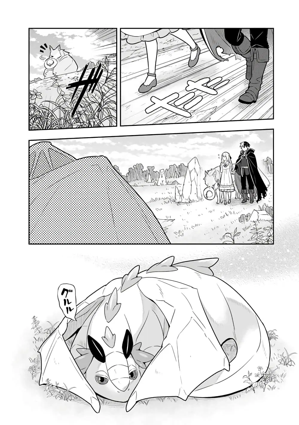 Konyaku Haki Sareta Reijo wo Hirotta Ore ga, Ikenai Koto wo Oshiekomu Oishi Mono wo Tabesasete Oshare wo Sasete, Sekaichi Shiawasena Shojo ni Produce! ตอนที่ 41 หน้า 1