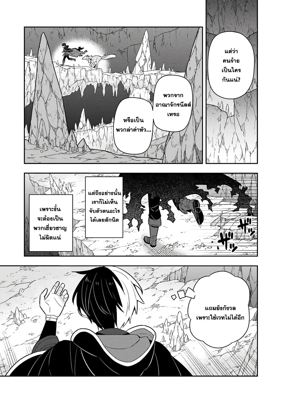 Konyaku Haki Sareta Reijo wo Hirotta Ore ga, Ikenai Koto wo Oshiekomu Oishi Mono wo Tabesasete Oshare wo Sasete, Sekaichi Shiawasena Shojo ni Produce! ตอนที่ 42 หน้า 1