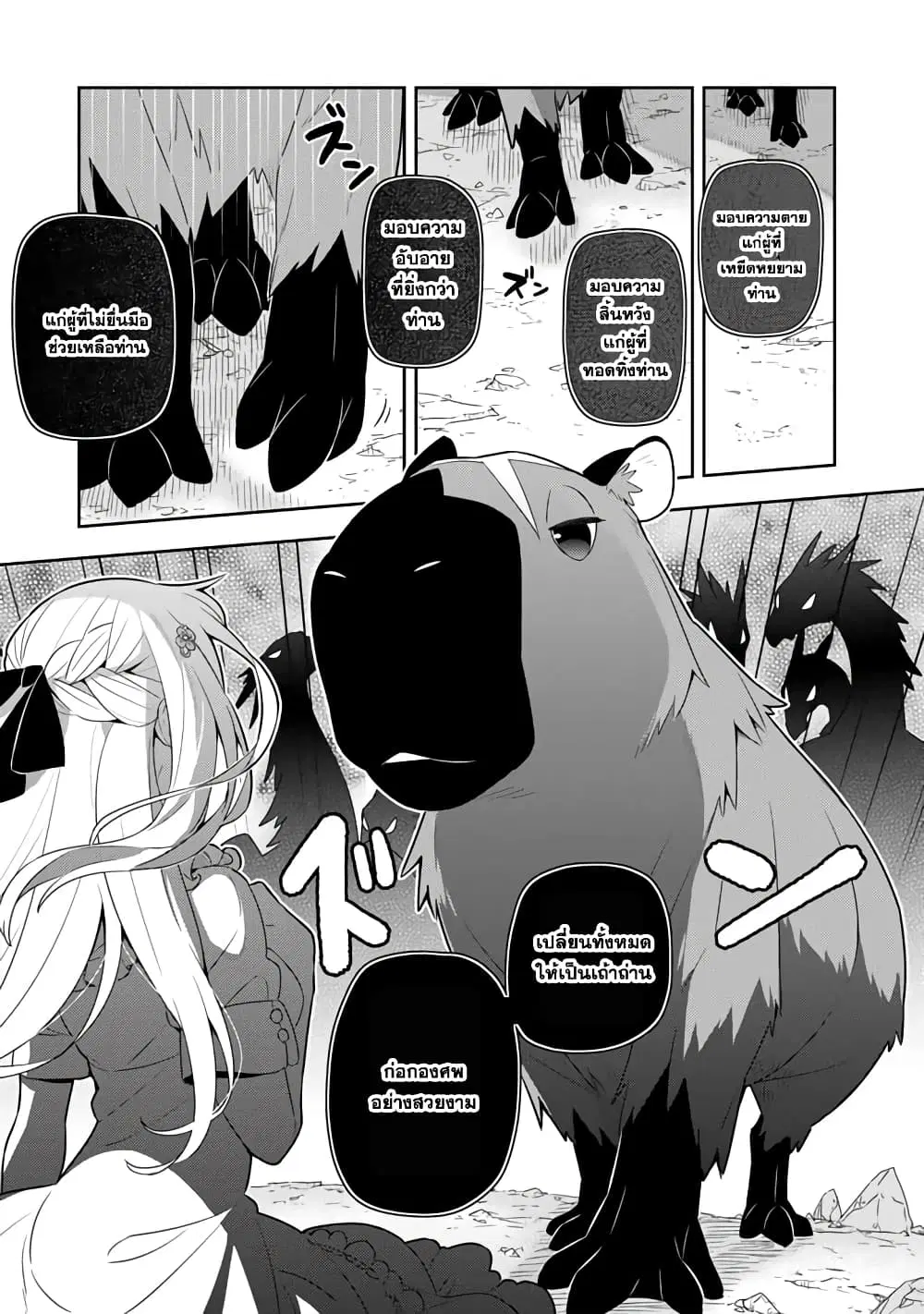 Konyaku Haki Sareta Reijo wo Hirotta Ore ga, Ikenai Koto wo Oshiekomu Oishi Mono wo Tabesasete Oshare wo Sasete, Sekaichi Shiawasena Shojo ni Produce! ตอนที่ 43 หน้า 1