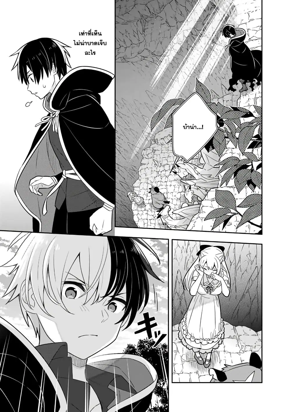 Konyaku Haki Sareta Reijo wo Hirotta Ore ga, Ikenai Koto wo Oshiekomu Oishi Mono wo Tabesasete Oshare wo Sasete, Sekaichi Shiawasena Shojo ni Produce! ตอนที่ 44 หน้า 1
