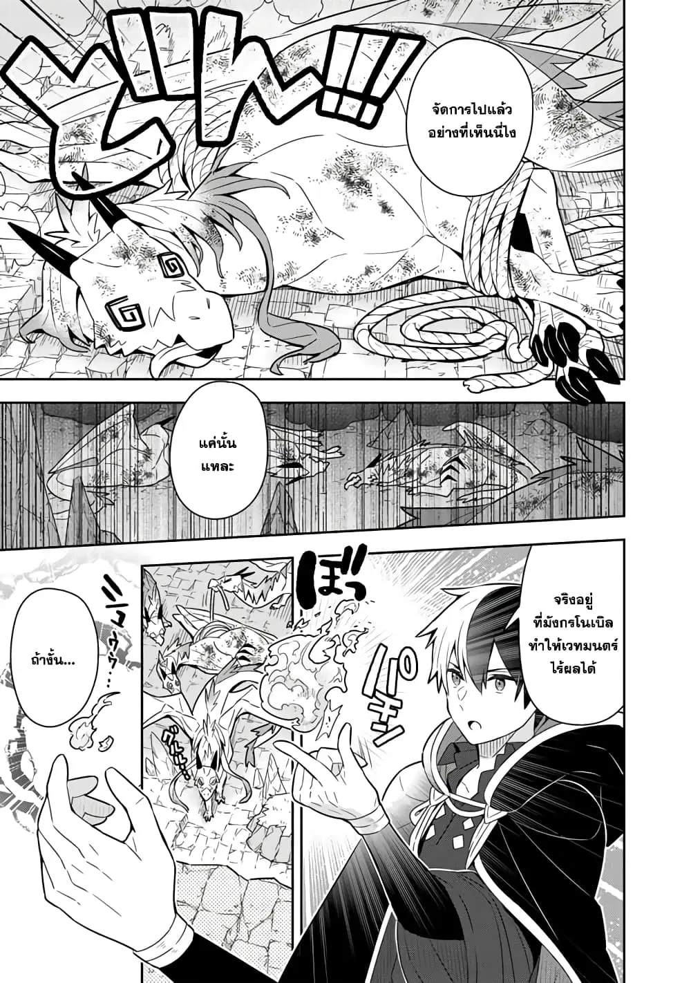 Konyaku Haki Sareta Reijo wo Hirotta Ore ga, Ikenai Koto wo Oshiekomu Oishi Mono wo Tabesasete Oshare wo Sasete, Sekaichi Shiawasena Shojo ni Produce! ตอนที่ 44 หน้า 3