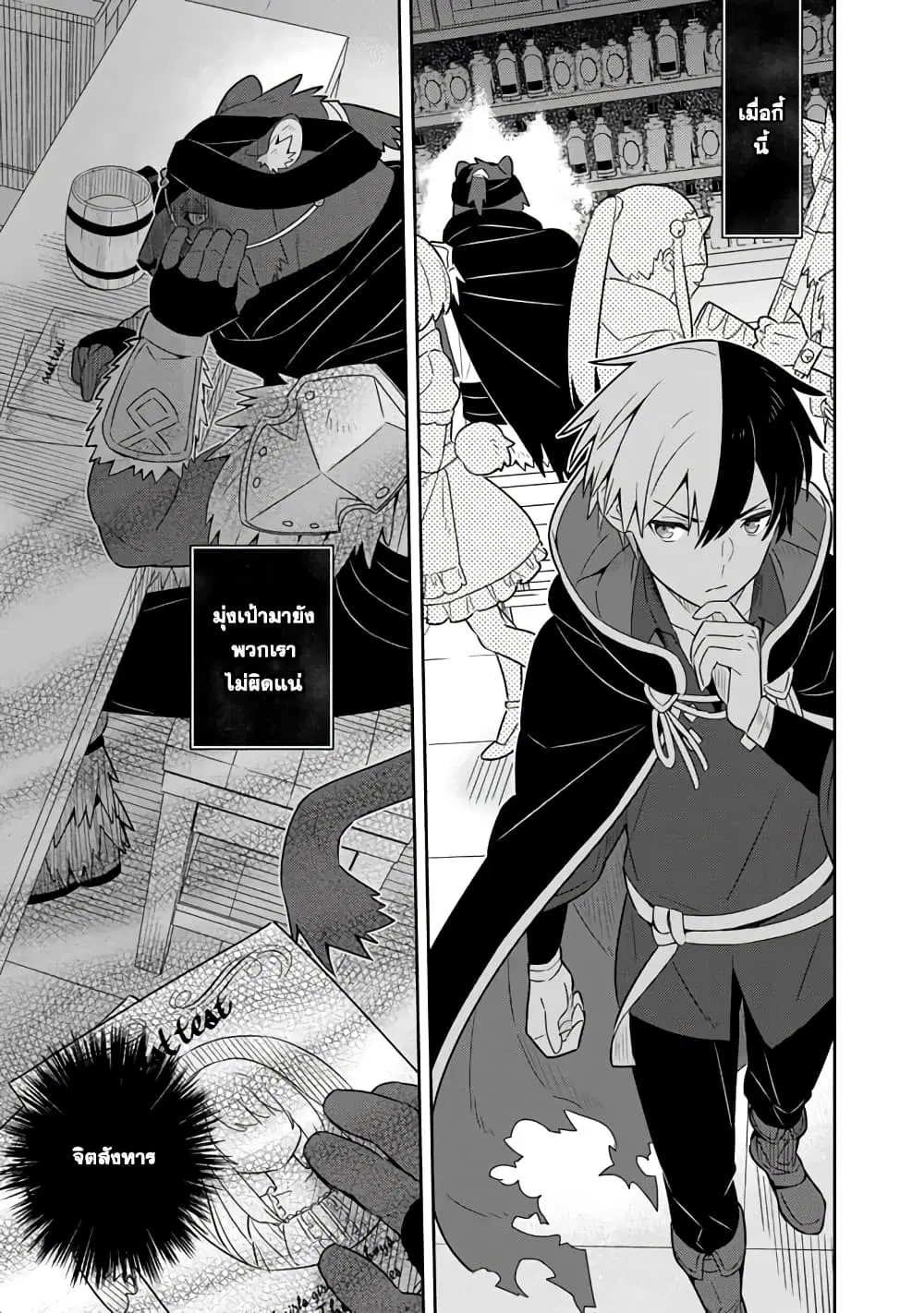 Konyaku Haki Sareta Reijo wo Hirotta Ore ga, Ikenai Koto wo Oshiekomu Oishi Mono wo Tabesasete Oshare wo Sasete, Sekaichi Shiawasena Shojo ni Produce! ตอนที่ 49 หน้า 2
