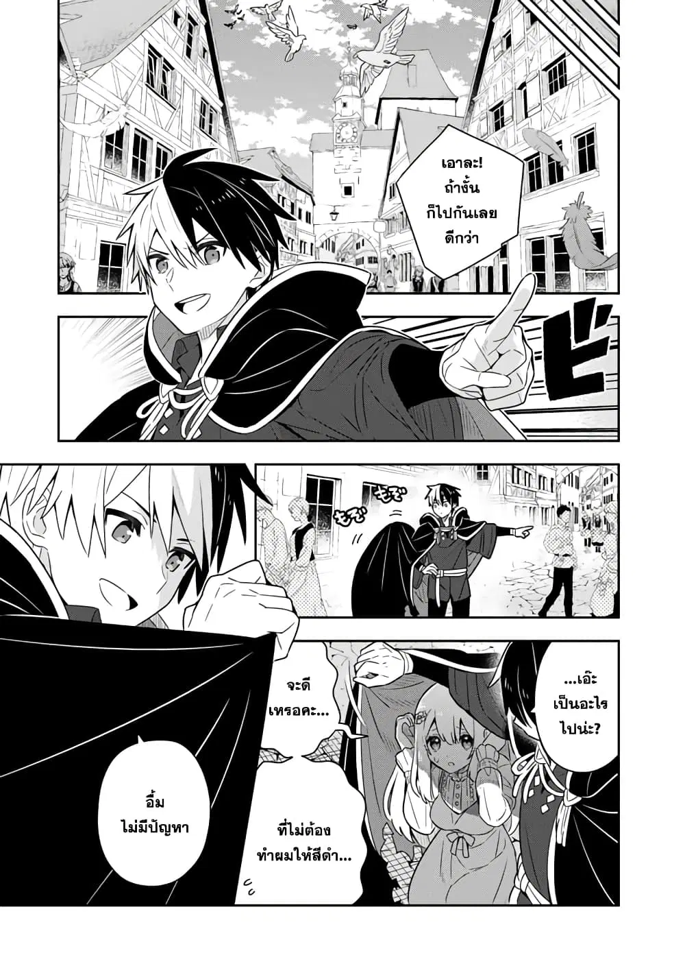 Konyaku Haki Sareta Reijo wo Hirotta Ore ga, Ikenai Koto wo Oshiekomu Oishi Mono wo Tabesasete Oshare wo Sasete, Sekaichi Shiawasena Shojo ni Produce! ตอนที่ 51 หน้า 1