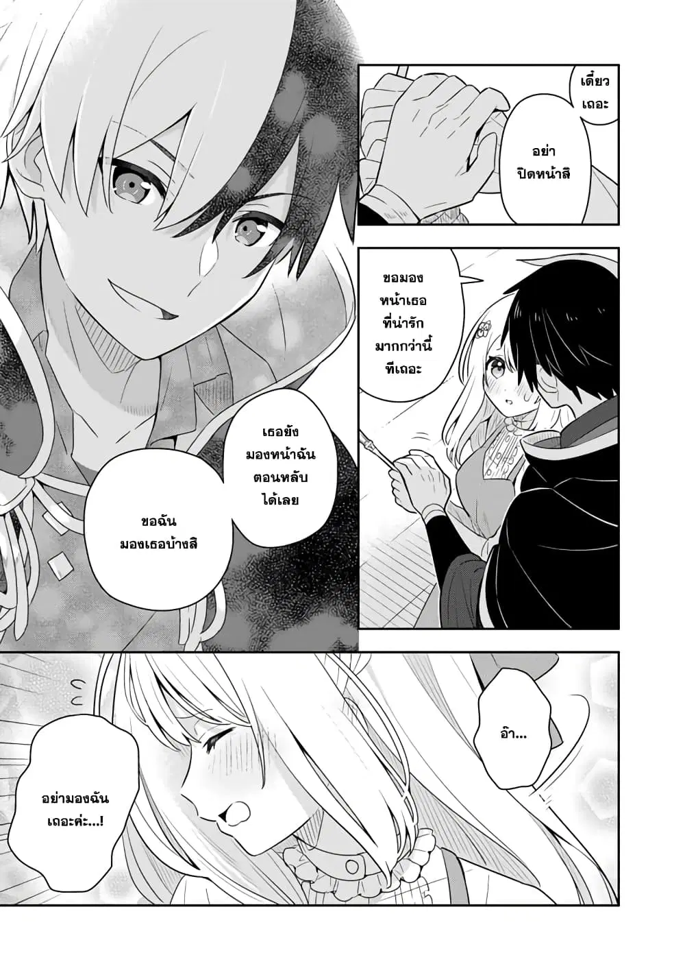 Konyaku Haki Sareta Reijo wo Hirotta Ore ga, Ikenai Koto wo Oshiekomu Oishi Mono wo Tabesasete Oshare wo Sasete, Sekaichi Shiawasena Shojo ni Produce! ตอนที่ 53 หน้า 2
