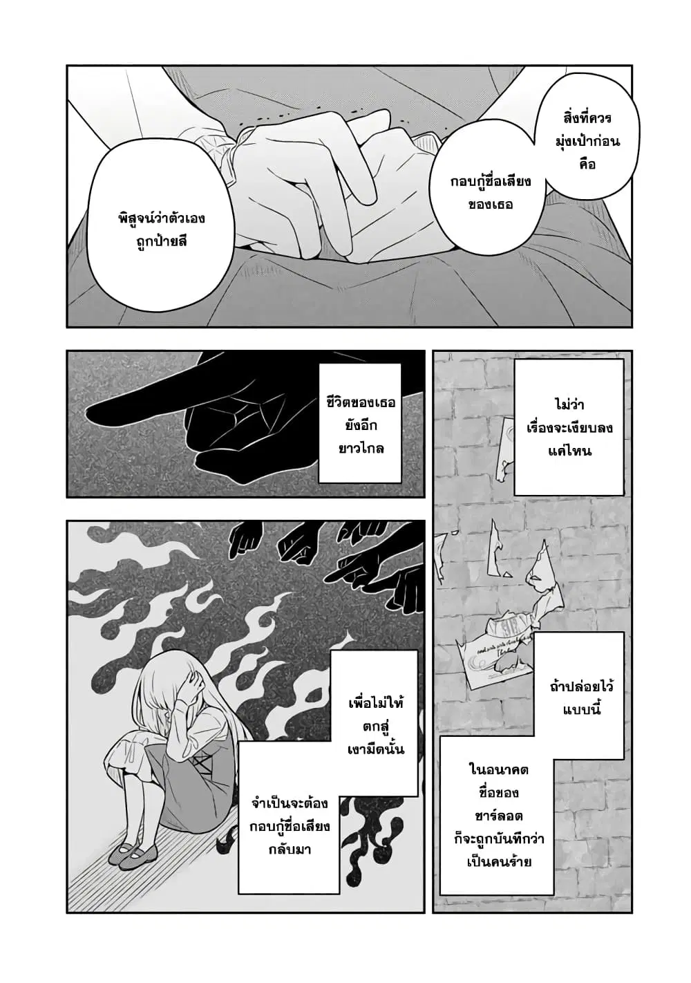 Konyaku Haki Sareta Reijo wo Hirotta Ore ga, Ikenai Koto wo Oshiekomu Oishi Mono wo Tabesasete Oshare wo Sasete, Sekaichi Shiawasena Shojo ni Produce! ตอนที่ 55 หน้า 2