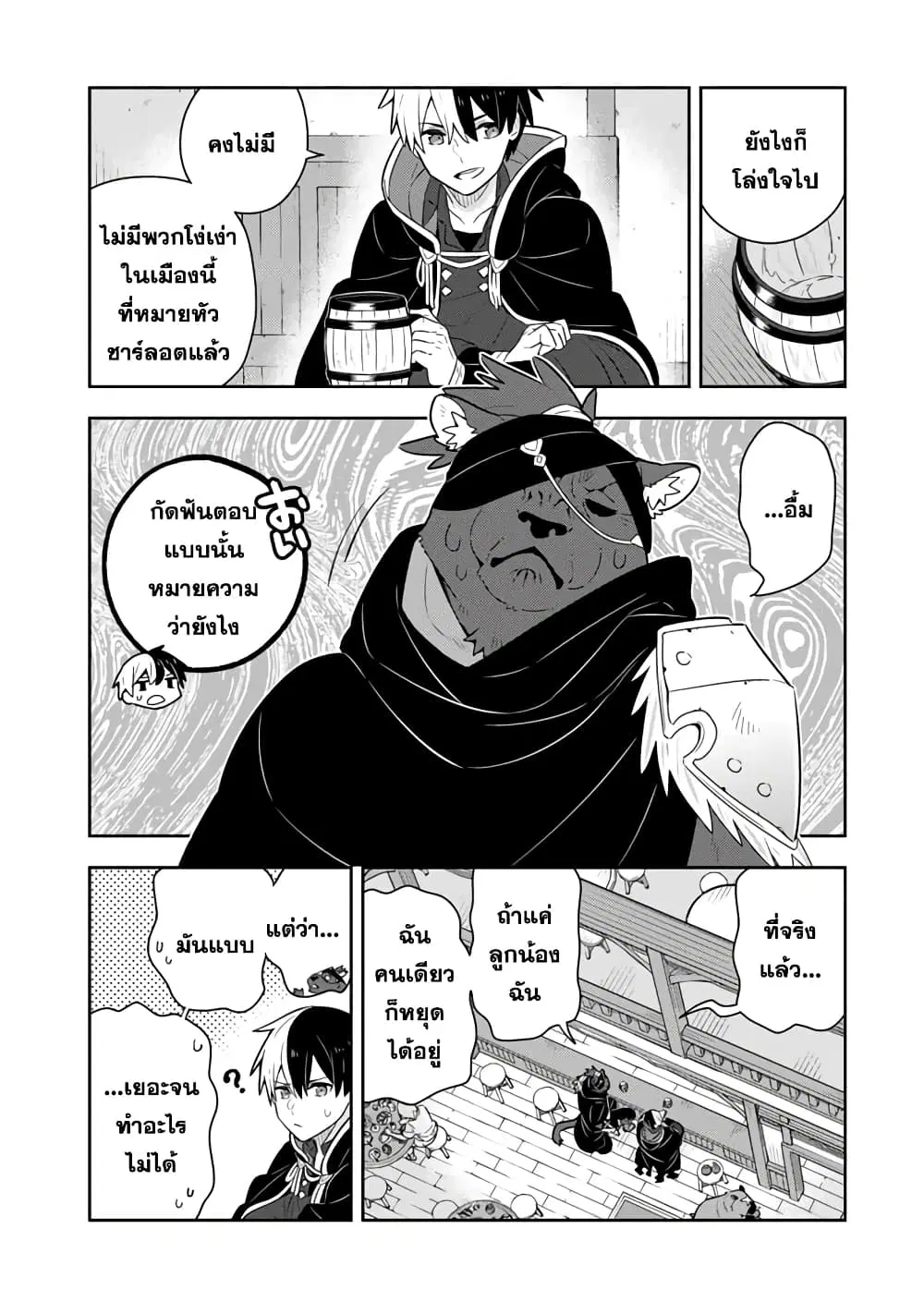 Konyaku Haki Sareta Reijo wo Hirotta Ore ga, Ikenai Koto wo Oshiekomu Oishi Mono wo Tabesasete Oshare wo Sasete, Sekaichi Shiawasena Shojo ni Produce! ตอนที่ 57 หน้า 1