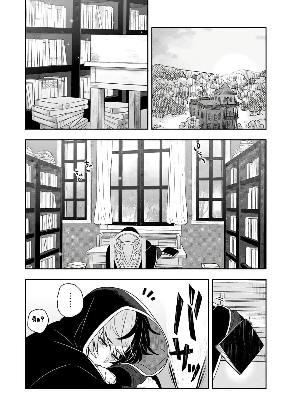 Konyaku Haki Sareta Reijo wo Hirotta Ore ga, Ikenai Koto wo Oshiekomu Oishi Mono wo Tabesasete Oshare wo Sasete, Sekaichi Shiawasena Shojo ni Produce! ตอนที่ 6 หน้า 1