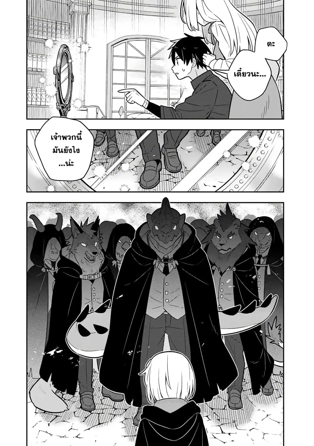 Konyaku Haki Sareta Reijo wo Hirotta Ore ga, Ikenai Koto wo Oshiekomu Oishi Mono wo Tabesasete Oshare wo Sasete, Sekaichi Shiawasena Shojo ni Produce! ตอนที่ 62 หน้า 1
