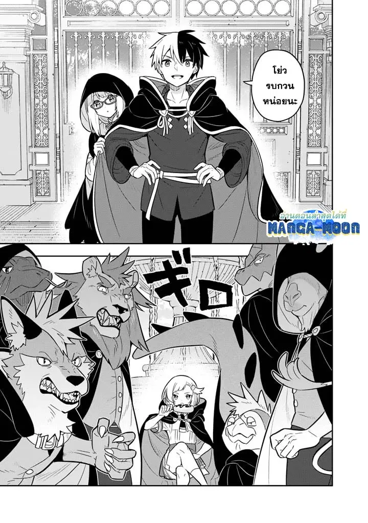Konyaku Haki Sareta Reijo wo Hirotta Ore ga, Ikenai Koto wo Oshiekomu Oishi Mono wo Tabesasete Oshare wo Sasete, Sekaichi Shiawasena Shojo ni Produce! ตอนที่ 64 หน้า 1