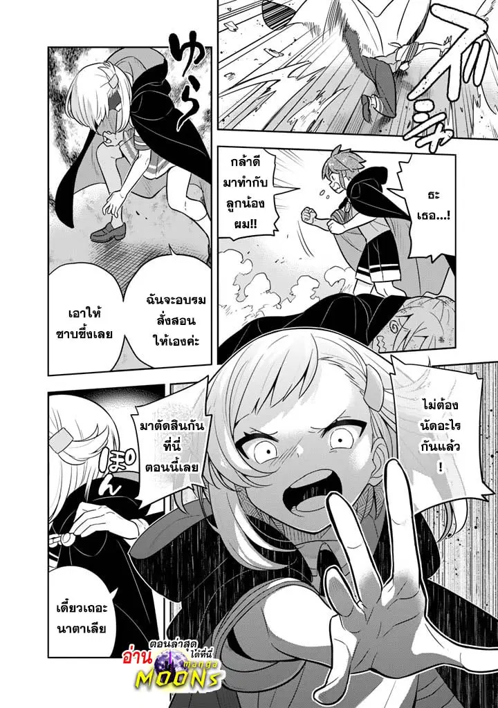 Konyaku Haki Sareta Reijo wo Hirotta Ore ga, Ikenai Koto wo Oshiekomu Oishi Mono wo Tabesasete Oshare wo Sasete, Sekaichi Shiawasena Shojo ni Produce! ตอนที่ 67 หน้า 1