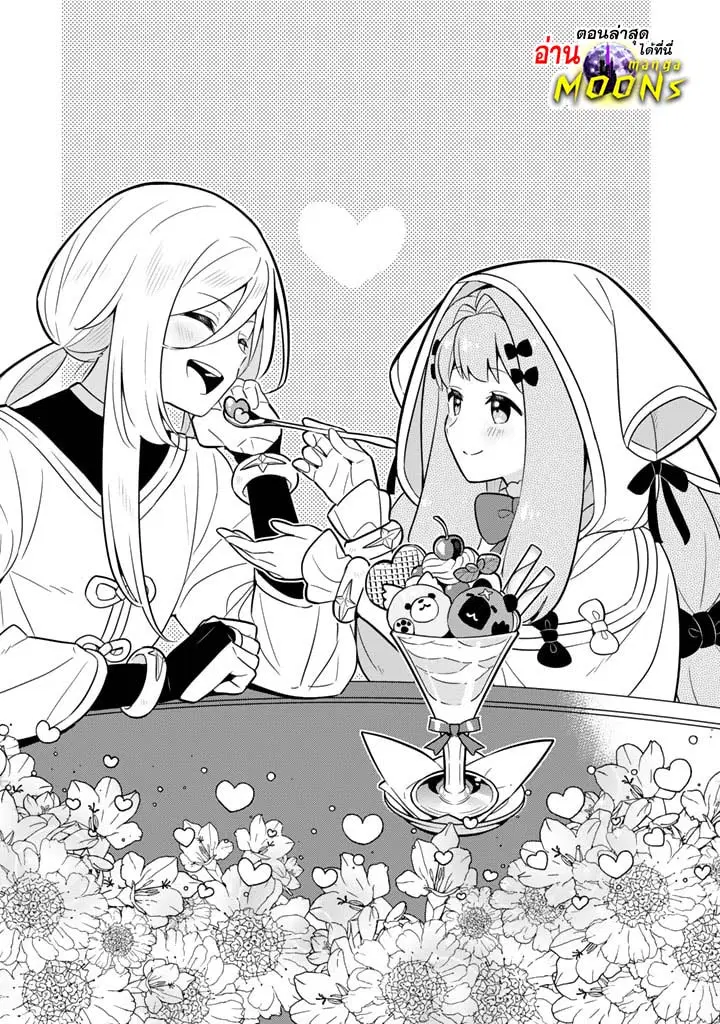 Konyaku Haki Sareta Reijo wo Hirotta Ore ga, Ikenai Koto wo Oshiekomu Oishi Mono wo Tabesasete Oshare wo Sasete, Sekaichi Shiawasena Shojo ni Produce! ตอนที่ 69 หน้า 1
