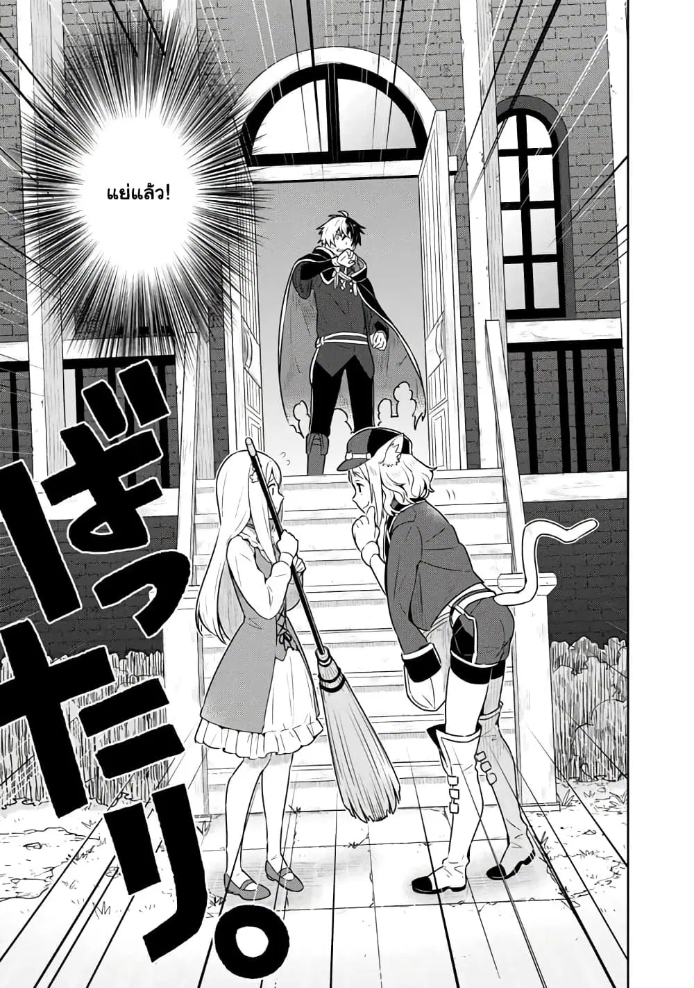 Konyaku Haki Sareta Reijo wo Hirotta Ore ga, Ikenai Koto wo Oshiekomu Oishi Mono wo Tabesasete Oshare wo Sasete, Sekaichi Shiawasena Shojo ni Produce! ตอนที่ 7 หน้า 1