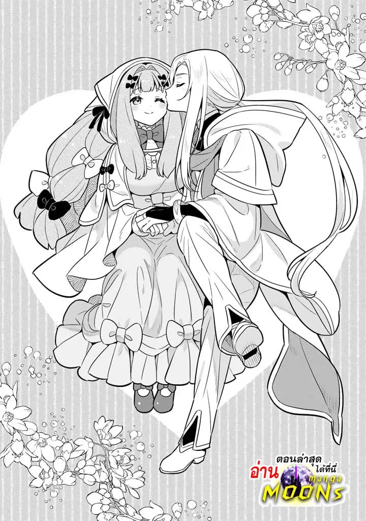 Konyaku Haki Sareta Reijo wo Hirotta Ore ga, Ikenai Koto wo Oshiekomu Oishi Mono wo Tabesasete Oshare wo Sasete, Sekaichi Shiawasena Shojo ni Produce! ตอนที่ 71 หน้า 1