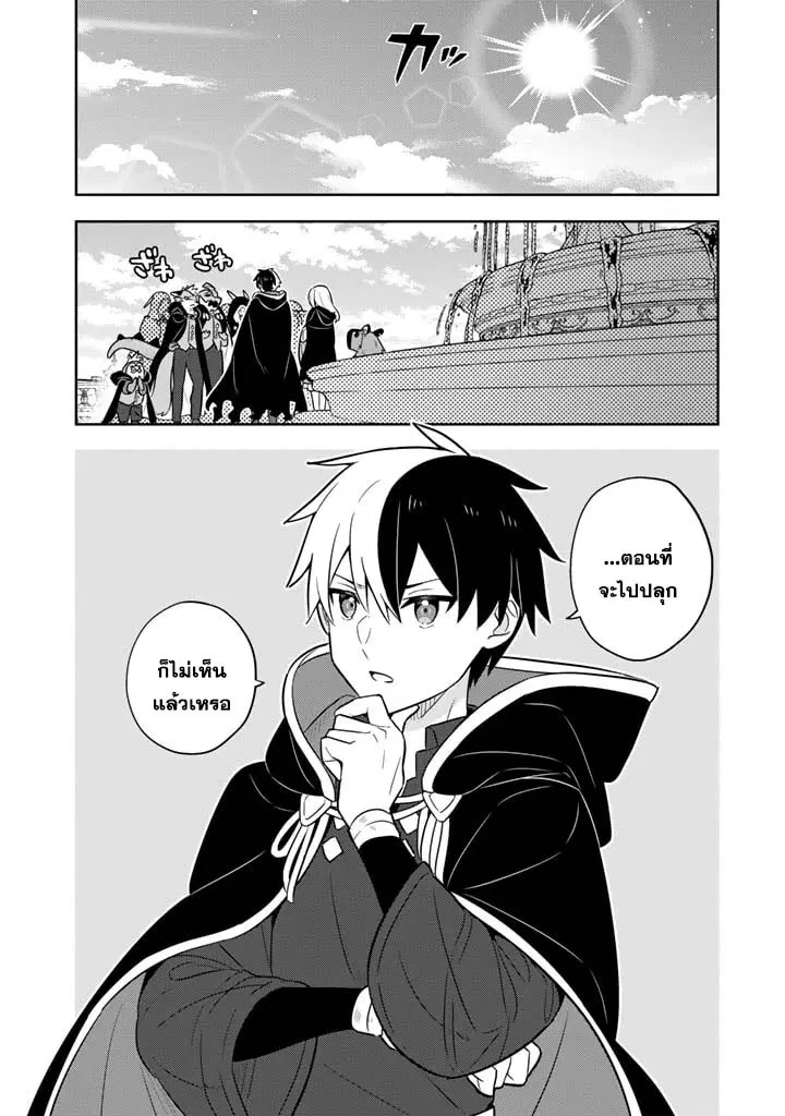 Konyaku Haki Sareta Reijo wo Hirotta Ore ga, Ikenai Koto wo Oshiekomu Oishi Mono wo Tabesasete Oshare wo Sasete, Sekaichi Shiawasena Shojo ni Produce! ตอนที่ 71 หน้า 2